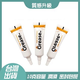 高品質潤滑脂 拉鍊 機械 消音除鏽潤滑脂 軸承潤滑 齒輪潤滑 漁線漁輪齒輪保養 潤滑油, 1個