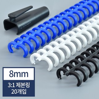 현대오피스 페이퍼프랜드 제본링 클릭링 8mm 20개입/50개입(선택) + 바인드락 포함/ 3:1 와이어링 루즈링 34홀 제본기 호환 제본스프링, 화이트(클릭링), 20개