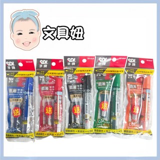 SDI 手牌 直液式替換式中字丸芯白板筆 買1送1 S510VP【文具妞】, 1個, 橘-S510VP