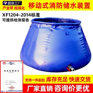 大容量便攜摺疊水袋抗旱消防水囊戶外拉練野戰移動pvc軟體儲水罐, 1個, 藍色水罐：0.2噸0.8*0.6*0.5(特厚款)