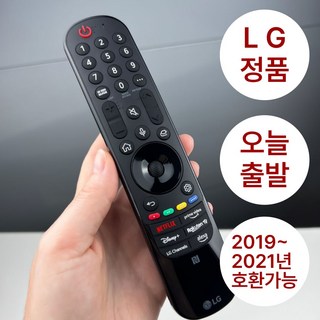 LG 22년 23년 스마트TV 인공지능 리모컨 음성인식 동작인식 매직리모컨 벌크 새상품, MR22GA/GC/GN, 1개