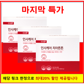 이가탄탄하게 잇몸 염증 통증 치아 프로폴리스 칼슘 영양제 내려앉음, 2개, 60정