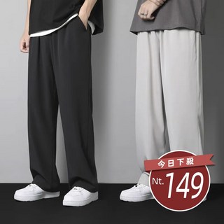 韓版薄款寬鬆直筒垂感速乾九分運動褲 寬褲 褲子 男裝