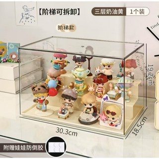 沐家居 現貨在台 奶油風公仔展示盒 樂高盒 泡泡瑪特展示盒 公仔收納盒 防塵收納盒, 1個, 三層--奶黃（單次最多一組）