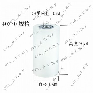 尼龍軸承滾輪夾輪導嚮靠輪定嚮輪，耐磨導向滾輪，機械設備定製輪，軌道滑輪，無動力傳送帶滾筒配件，台南出貨, 1個, 外40X長70內孔10(雙軸承）