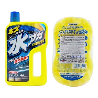 日本Willson 強力去污水漬洗車精 水痕剋星 白車專用 美白洗車精, 1個, 淺色車專用
