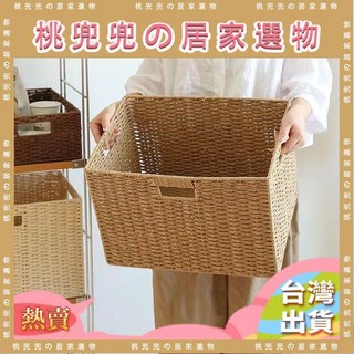 台灣熱銷日式編織收納筐零食收納箱居家書櫃編織籃手髒衣籃, 駝色,26X20X12cm, 1個