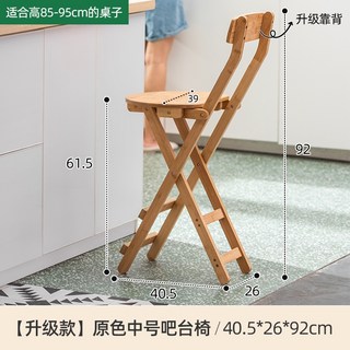 靠背吧臺椅可折疊客廳高腳凳實木酒吧椅子現代簡約家用餐廳吧臺凳吧椅 吧檯椅 酒吧椅 吧凳 高腳凳 高腳椅, 1個, 原色中號免安裝【升級款吧臺椅】