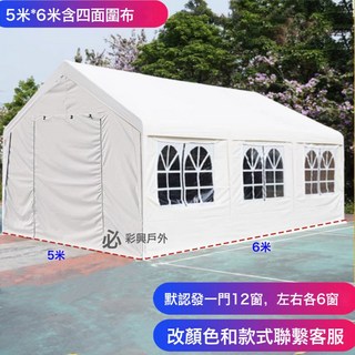 戶外遮陽棚傘網紅露營圍布頂集市夜市雨棚四角防曬車棚擺攤用帳篷, 如圖, 5米*6米含四面圍布