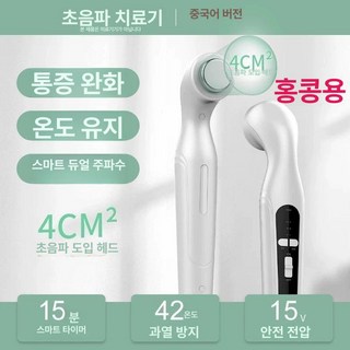마사지 온열 근막 고주파마사지기 고주파치료기 관리기 브러쉬 어깨 무릎 발바닥 고주파 전동 선물, 홍콩 마카오 말레이시아 싱가포르, 기본 모델명/품번