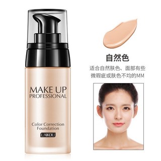 萊蔻粉底液40g遮瑕裸妝強遮瑕膏保濕持久不脫妝防水粉底bb霜化妝品彩妝 煥膚修顏粉底液, 自然色, 1個