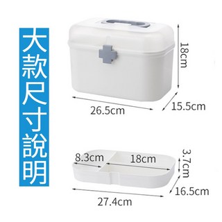家庭醫護急救箱 醫藥箱 萬用手提藥箱 急救箱 收納藥品箱, 大號醫藥箱, 1個