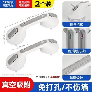 浴室安全扶手 免釘免打孔吸盤式 衛生間防滑把手 老人孕婦助力扶手, 灰色, 1個