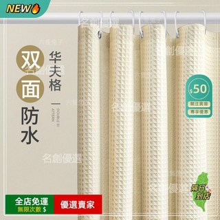 A14 浴室衛生間高檔防水浴簾 防水防黴速乾浴簾 贈送掛環 加厚淋浴簾 厠所門簾, 黃色（簾子+伸縮杆+掛鉤）,牆寬180-220簾240*200, 1個