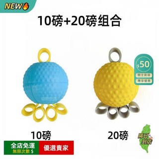 多功能伸展握力球鍛鍊神器手指康復訓練器材 減壓球手部鍛鍊 健身康復 辦公室舒壓, 1個, 10磅+20磅組合