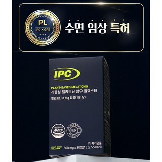 IPC 식물성 멜라토닌 식약청 HACCP 인증 플렉스터, 3개, 30정