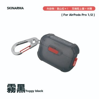 SKINARMA 東京 Mecha 未來元素 AirPods Pro 1/2 耳機保護套-台灣出貨, 1個, SKINARMA Pro１＆２｜霧黑色