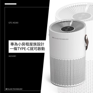GTC專業3C 最新抗敏HEPA負離子空氣清淨機 超長兩年保固 GTC-AO360, 桌上清淨機 濾網一入