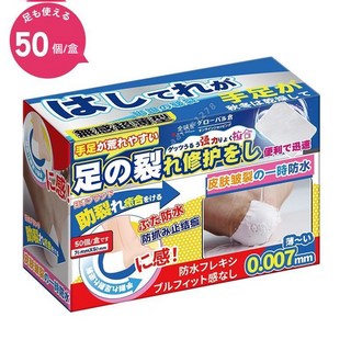 【新品&臺灣熱銷】手足龜裂貼 手指腳後跟防裂貼 皸裂貼 高粘度橡皮膏膠布裂口貼, 1個, （50個/盒）