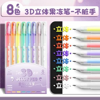 lisastar S97超粉嫩果凍筆 3D立體手帳筆 台灣現貨供應，色彩繽紛，書寫流暢，手帳必備, 1個, 3D果凍筆(8色)