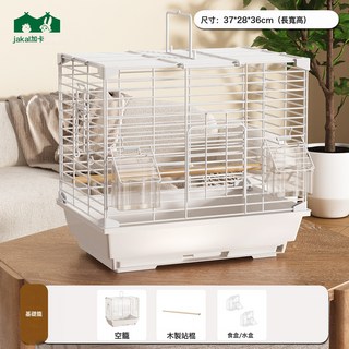 鳥籠 鸚鵡籠家用虎皮牡丹珍珠手養專用新型防濺橫絲大號豪華別墅, 1個, 小號--基礎空籠(送站棍+食盒):如圖