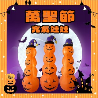 百獅 2.4m南瓜充氣娃娃燈 萬聖節戶外裝飾 LED巨型南瓜燈 鬼屋庭院擺飾 節日派對佈置, 1個, Orange