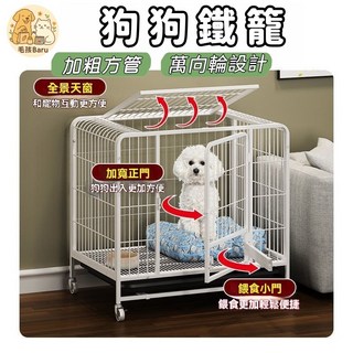 寵物籠子：小型犬/中大型犬適用，附廁所分離設計，泰迪、博美、柯基、金毛貓皆宜，可移動上掀式狗籠，打造舒適居家, 黑色,加粗方管54*34*49（2.5公斤內）, 1個