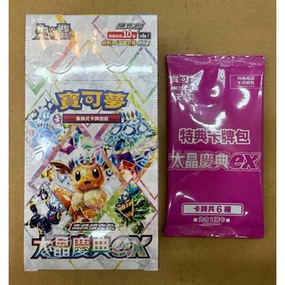 PTCG 寶可夢集換式卡牌 朱&紫 高級擴充包 太晶慶典ex sv8a 盒裝, 1個, Multicolor