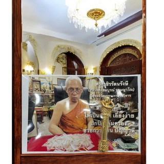 龍波宋本 高僧加持 好孩子符管 師父親手寫入經文 現貨