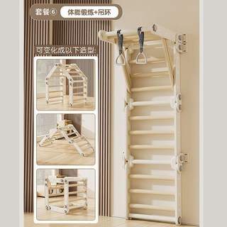 品牌直銷 兒童室內攀爬滑梯組閤玩具，百變滑梯自由拼接，安全穩固多功能家庭遊樂場, 灰白套餐6【健身懸掛+吊環】, 1個