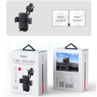 台灣公司現貨/新型延長桿出風口手機支架不擋出風/新款汽車用手機支架/全兼容出風口導航手機架/單手即可操作車用手機架, 1個, yesido-新型「延長桿出風口手機架」
