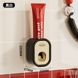 皇運之家百貨店 吸盤牙刷置物架 壁掛式免打孔漱口杯衛生間牙膏牙杯電動牙刷掛架子, 擠牙膏器（黑白）1個裝, 1個