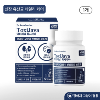 시니어펫 톡시자바 | 강아지 고양이 신장유산균 장건강 유산균 영양제, 60정, 유리너리+장건강, 1개