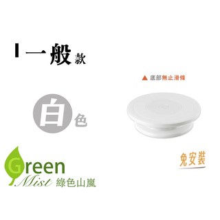 植物整理轉盤 360度旋轉盆栽底座 穩固耐用 園藝盆栽輔助工具, 【一般款】白色,無止滑條, 1個