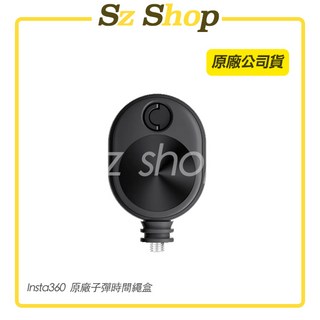 Insta360 迷你子彈時間繩盒 原廠公司貨, 1個
