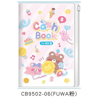 32K雙線圈理財收支本 附夾鏈袋 家計簿 手帳本 記事本 CB9502-06 FUWA粉, 1個, CB9502-06（FUWA粉）