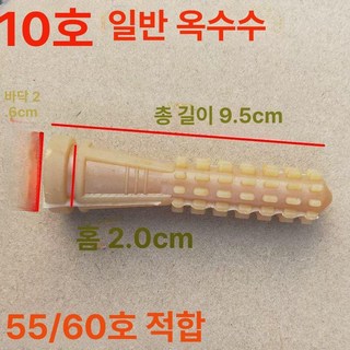 닭털 뽑는기계 고무봉 고무 50개 교체 소모품, 10번 함몰 2.0 자주 사용하는 접착봉, 기본 모델명/품번