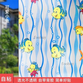 台灣出貨 霧面防偷窺窗貼 玻璃窗戶浴室裝飾貼紙, 可愛小魚90*200cm