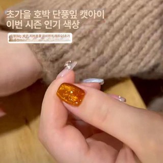 고양이 눈 젤 네일 폴리시 2025 가을 아트 겨울 눈꽃 크마스 디자인 클리어 반짝이는, 1개, 호박 고양이눈