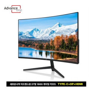 어드밴스원 M270CG165 보더리스 TYPE C 165hz 광시야각 게이밍 커브드 모니터, M270CG165 일반, 68.58cm