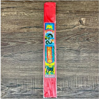 四方金 大福金 銀紙 壽金 刈金 大銀 環保金紙 適用於求財運/事業運 開工求財 初一十五拜拜敬神 祈福平安, 1個, 尺三束香15支1包