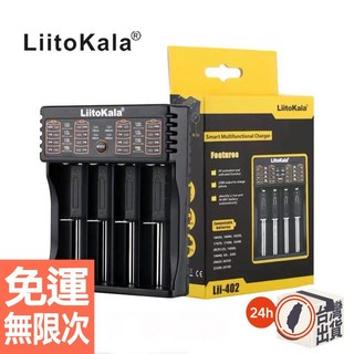 Liitokala Yonii 智能充電器 18650 3號4號電池充電器 26650, 1個, 單槽