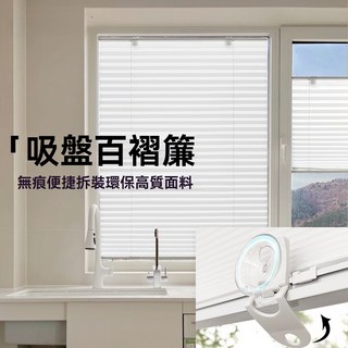 免打孔遮陽百褶簾 吸盤式伸縮遮光簾 內開窗廚房隔熱 百葉窗簾捲簾, 【平紋】淺灰色,定制聯繫客服