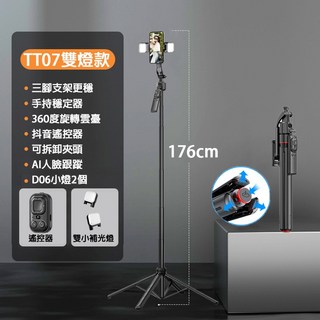 CYKE AI智能人臉追蹤1.8米藍牙自拍棒，360度旋轉手機雲台落地支架，直播神器, 黑色【1.76米-AI智能】+雙補光燈, 1個