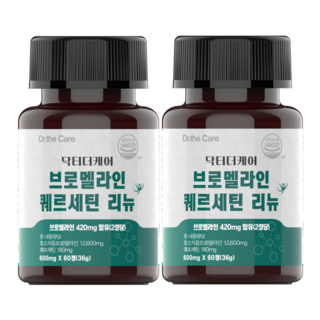 닥터더케어 브로멜라인 퀘르세틴 리뉴 60정 2개