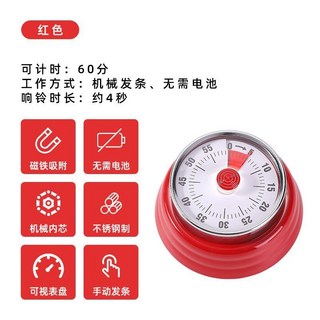 計時器 倒計時 學生 定時器 廚房 磁吸 學習 提醒器 烹飪 定時器 機械, 1個, 紅色, 紅色