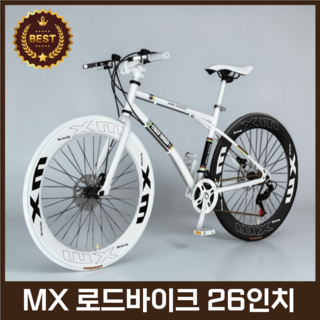 에스비 로드자전거 로드바이크 입문용 싸이클 26인치 24단기어, 화이트&블랙, 1개, 26cm