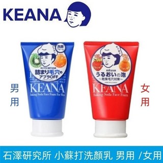 日本石澤研究所 小蘇打洗顏乳 毛穴撫子 男用/女用 洗面乳 濃密泡沫洗面乳潔面乳（特惠2入組）, 1個, 紅色+藍色【2入組】