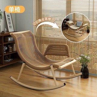 藤編搖椅躺椅，家用陽台戶外休閒椅，庭院露台午休懶人搖搖椅，成人安樂躺椅, 1個, 原木色檀花摇椅【坐躺可调】加固升级