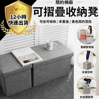 折疊收納椅 折疊收納凳 收納儲物凳 多功能儲物凳 小矮凳 擱腳凳 穿鞋凳 換鞋凳, 方形-灰, 1個, 灰